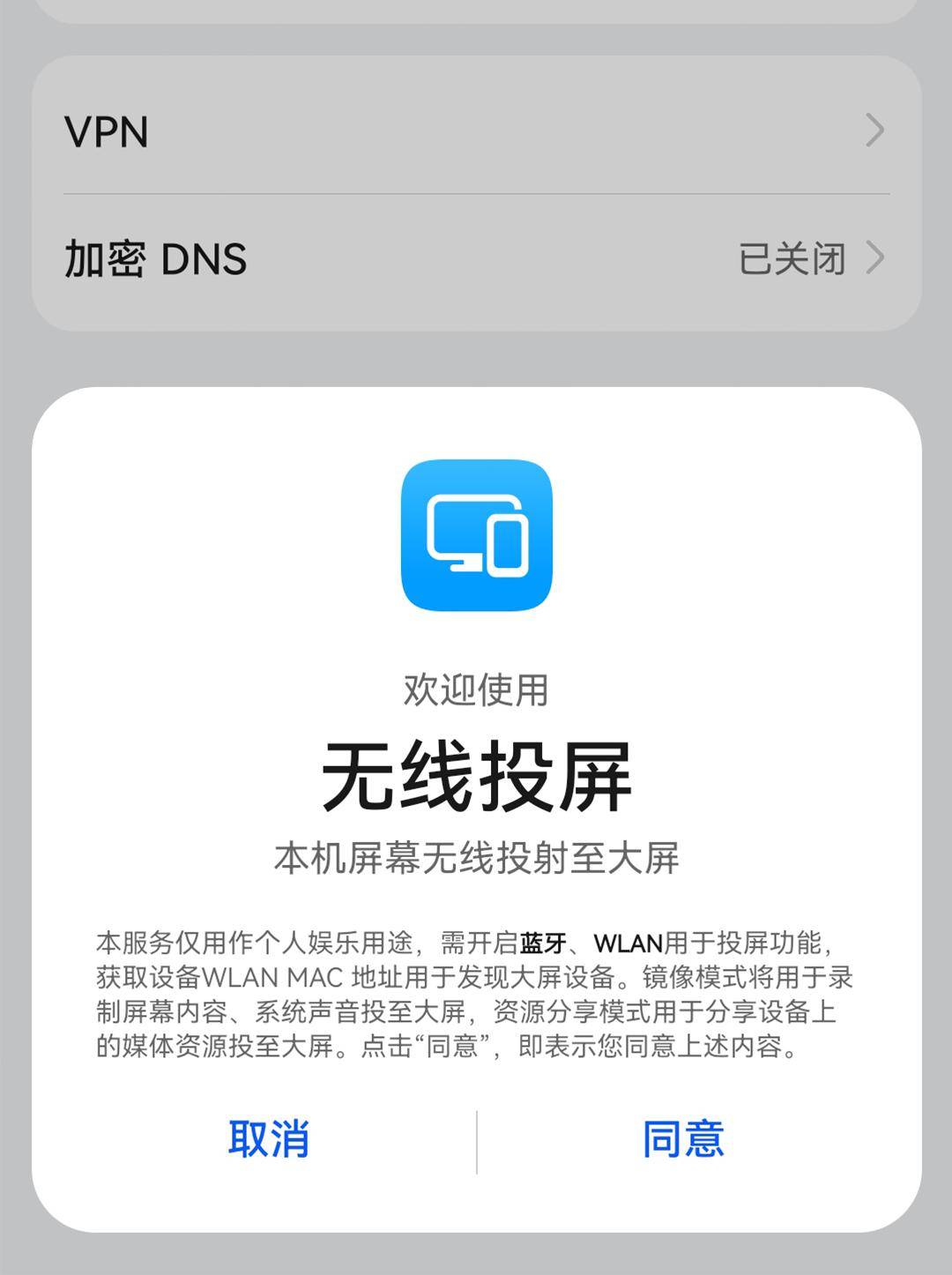 包含vpn安卓客户端的词条
