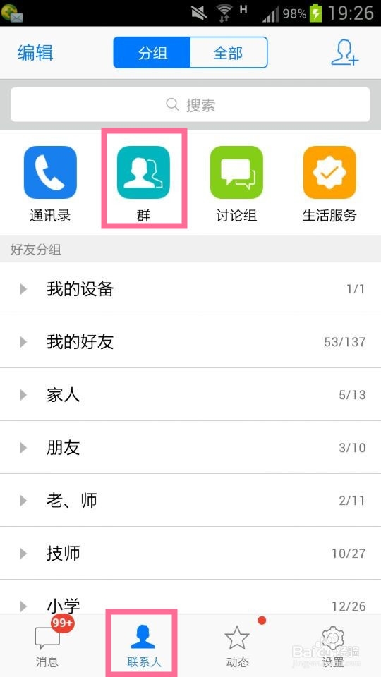 qq手机版视频在哪里视频播放器官方下载-第2张图片-太平洋在线下载