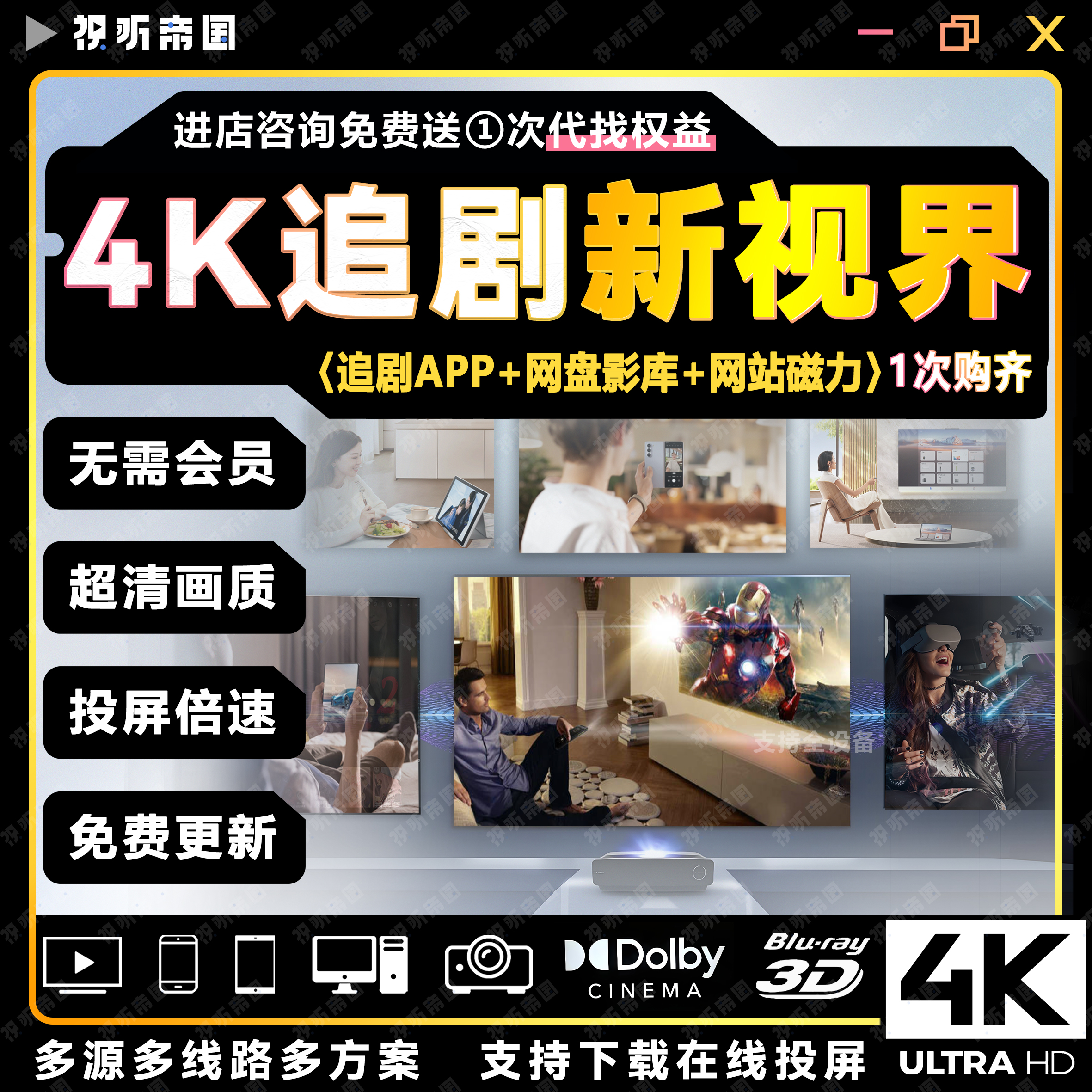 看片软件大全安卓版下载荐片播放器安卓官网下载免费版-第2张图片-太平洋在线下载