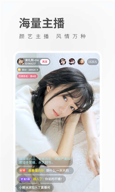 夜恋直播安卓版100款夜间软件app入口-第2张图片-太平洋在线下载