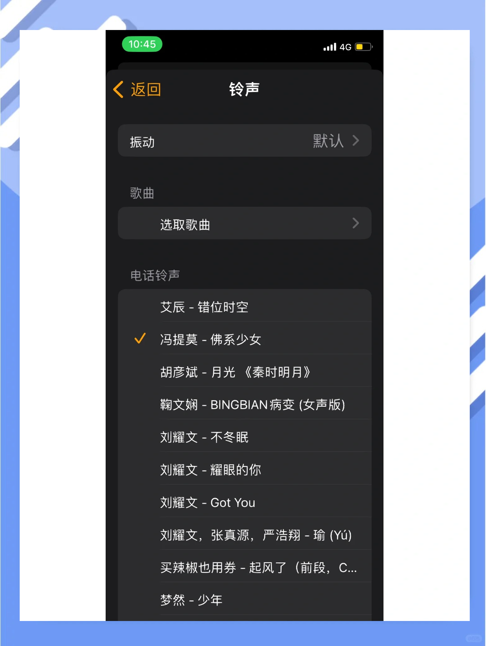 苹果版开场铃声苹果开场铃声下载mp3-第2张图片-太平洋在线下载