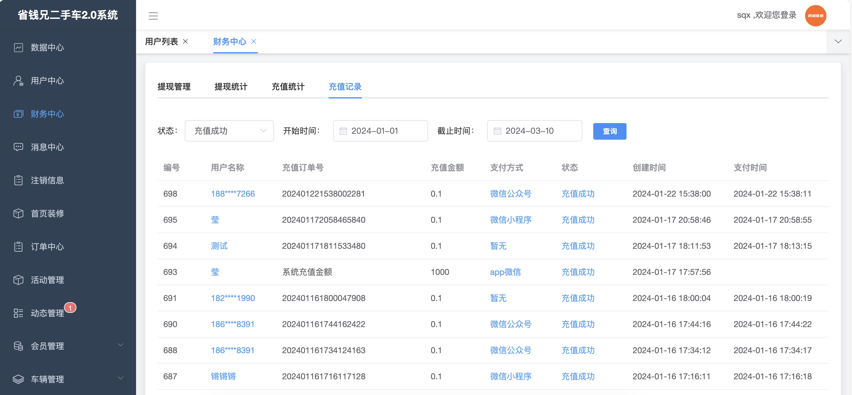 公众平台客户端微信公众平台电脑版登录