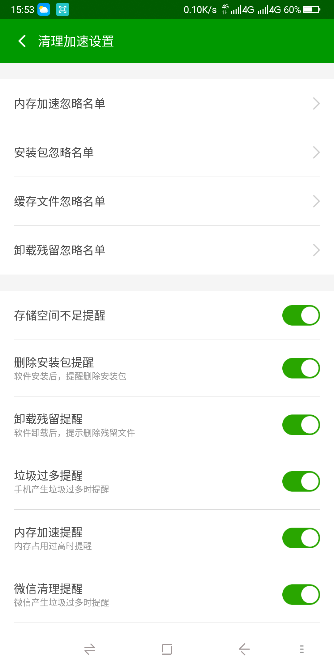 360安全中心手机版360企业安全云手机版