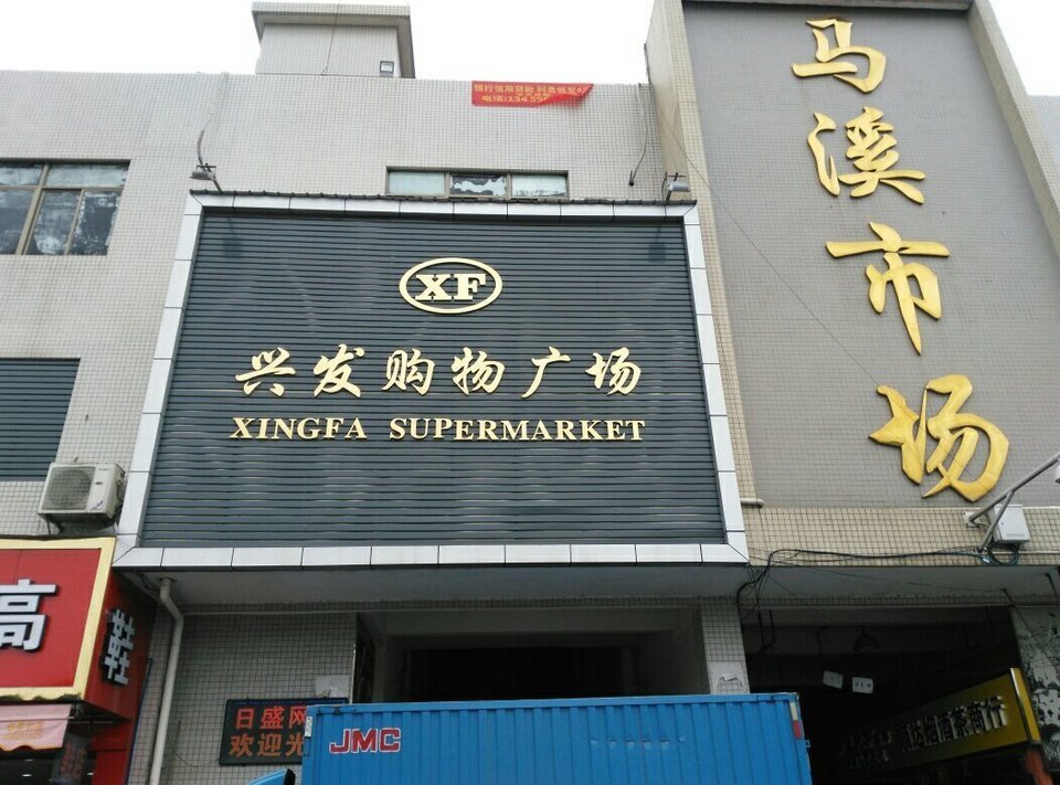 兴發客户端兴发游戏官方网站入口网址-第2张图片-太平洋在线下载
