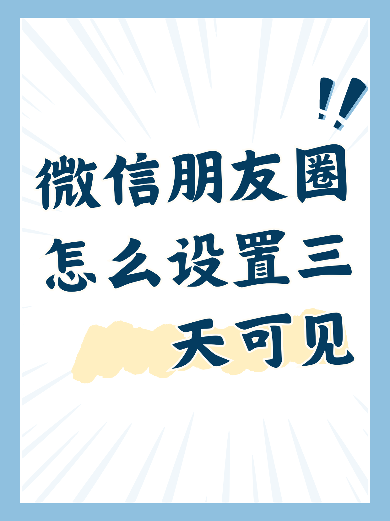 微信朋友圈客户端微信朋友圈助手电脑版下载