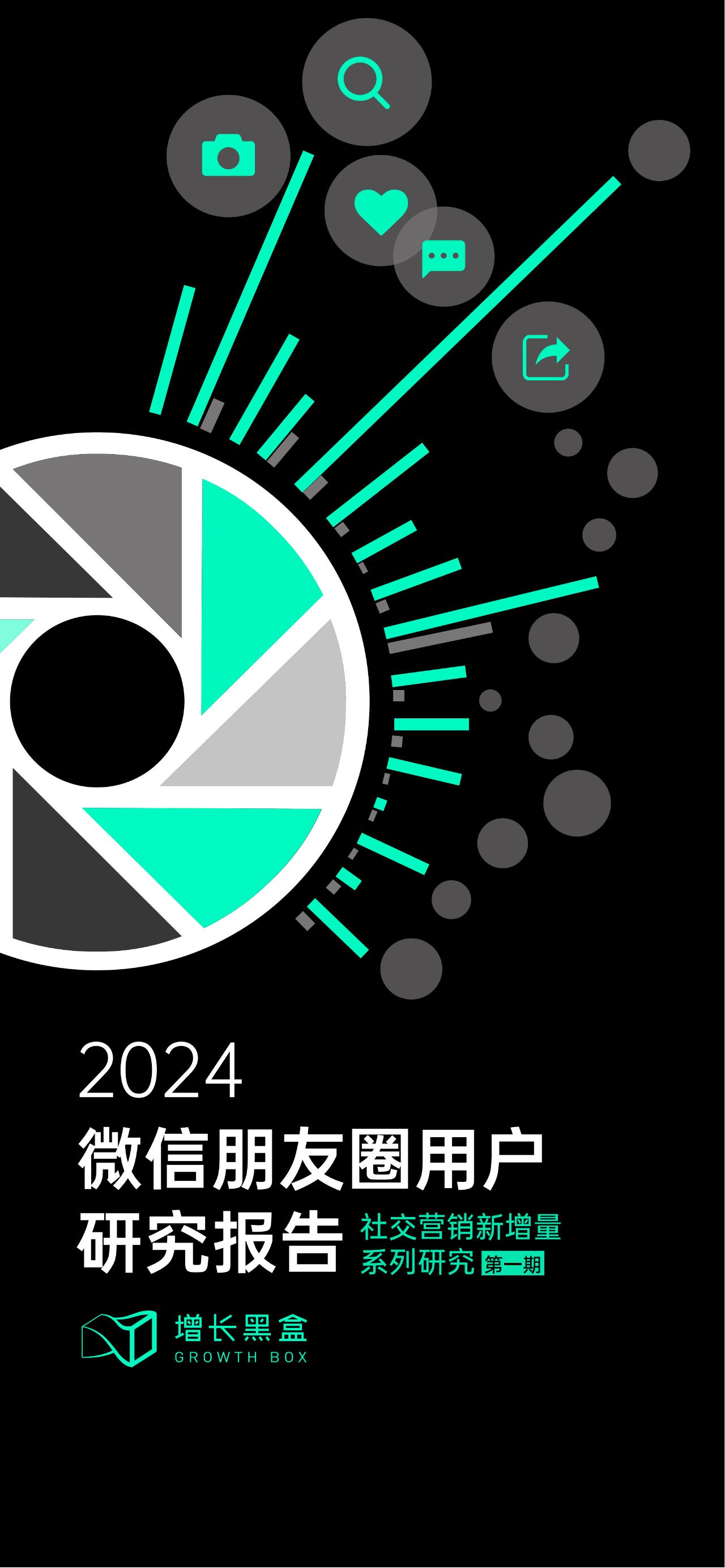 微信朋友圈客户端微信朋友圈助手电脑版下载-第2张图片-太平洋在线下载