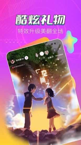 直播助手下载手机版直播助手2020最新款-第2张图片-太平洋在线下载