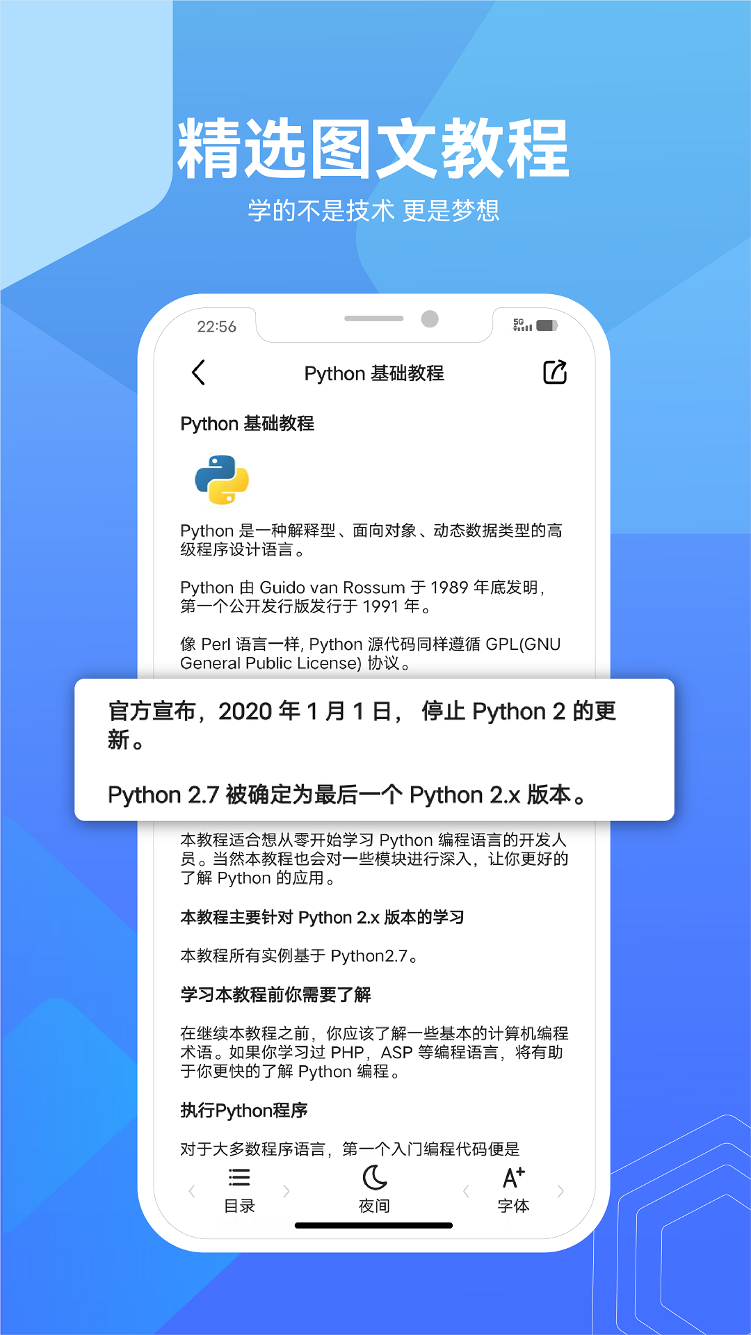 python安卓版的python安卓版下载