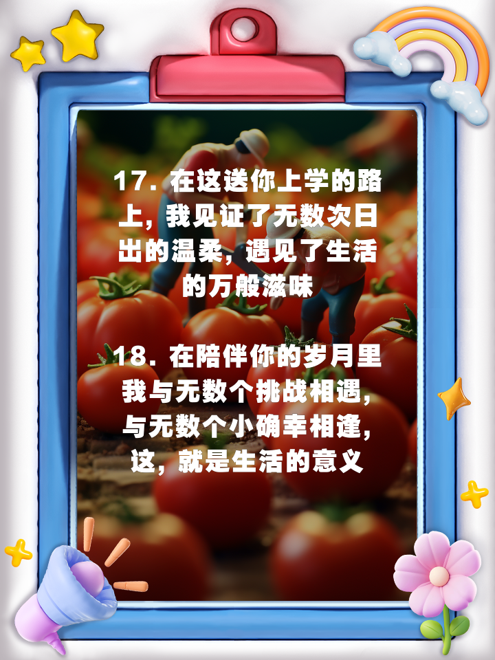爸爸送孩子上学手机版爸爸送儿子上学steam叫什么