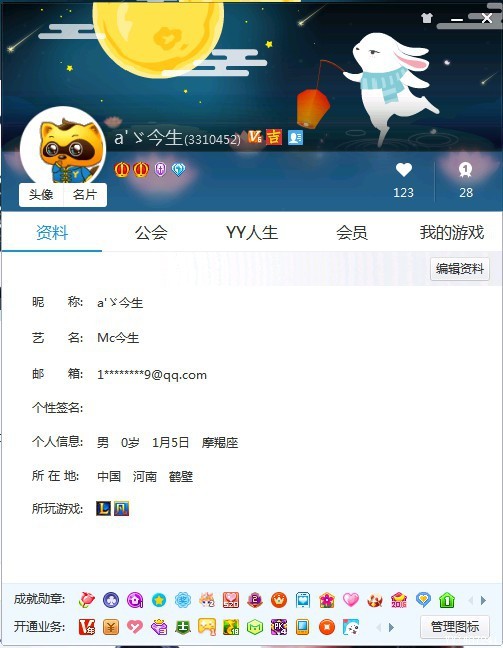 安卓版手机yyyy手游助手安卓版下载-第2张图片-太平洋在线下载