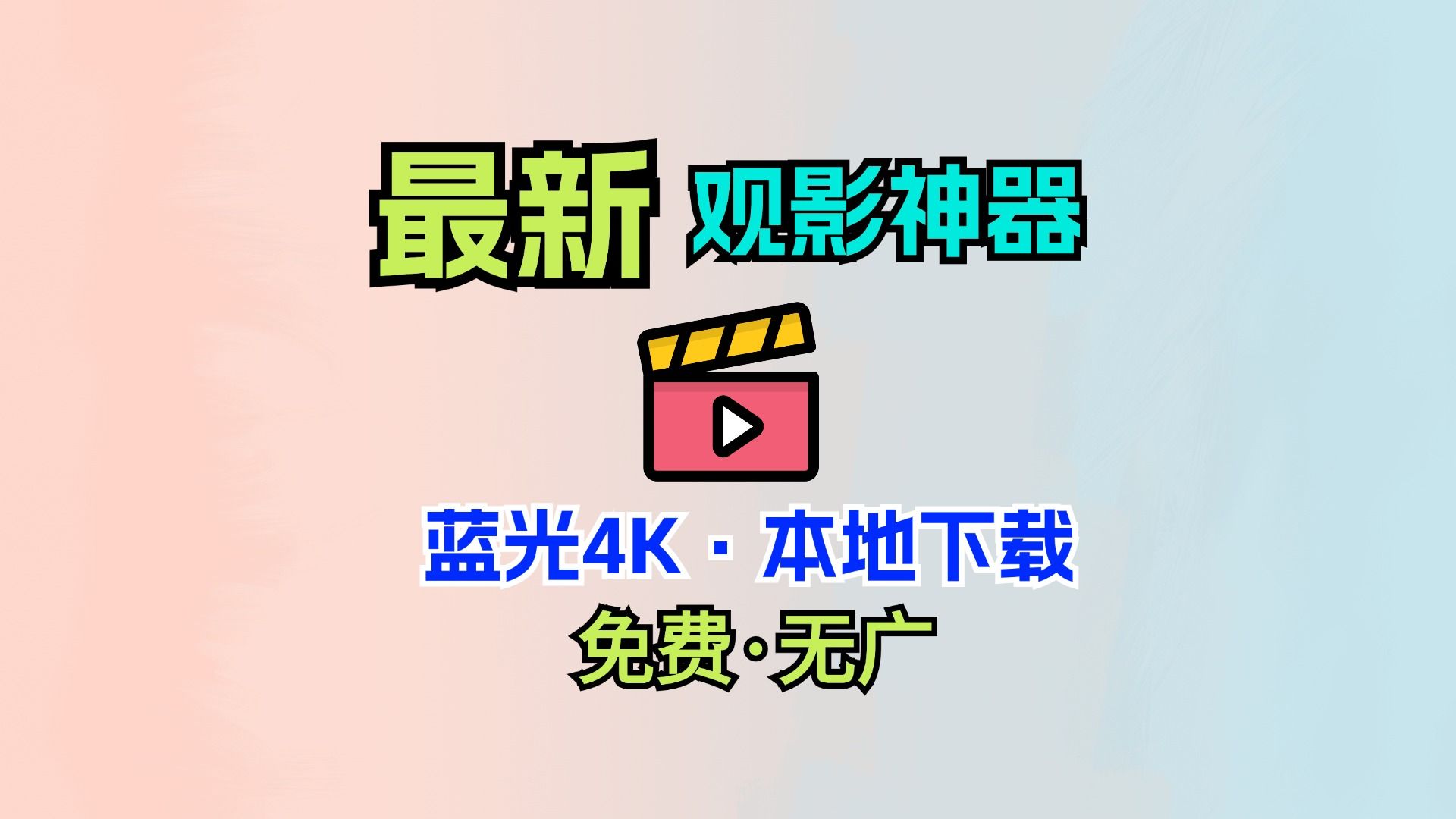 手机看片免费版手机看电视连续剧软件-第1张图片-太平洋在线下载