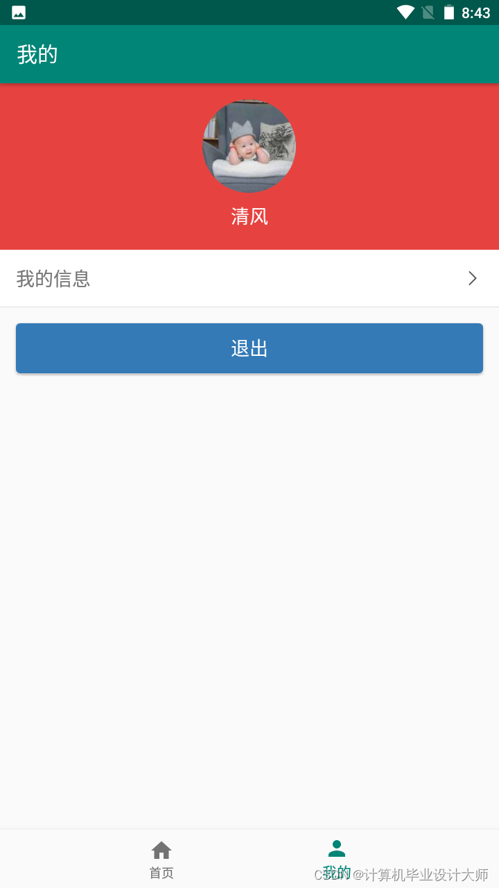 途径app安卓版vapp安卓版下载-第2张图片-太平洋在线下载
