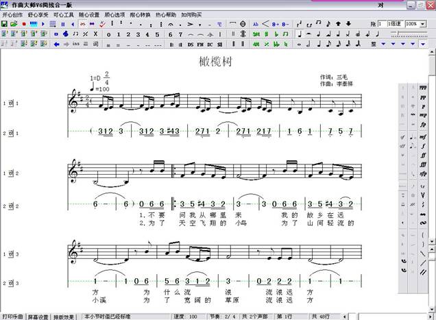 安卓版作曲大师手机ai作曲软件