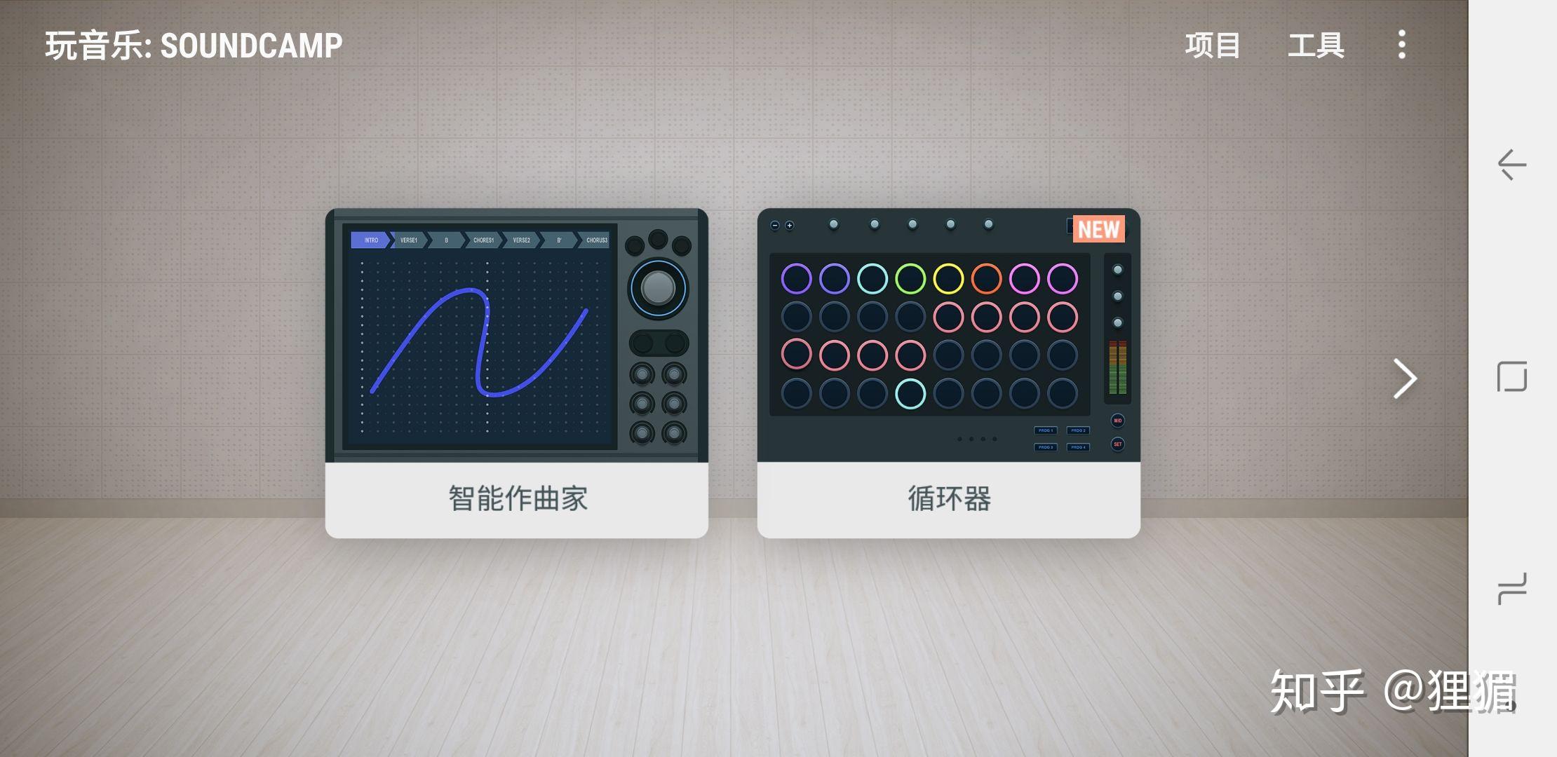 安卓版作曲大师手机ai作曲软件-第2张图片-太平洋在线下载