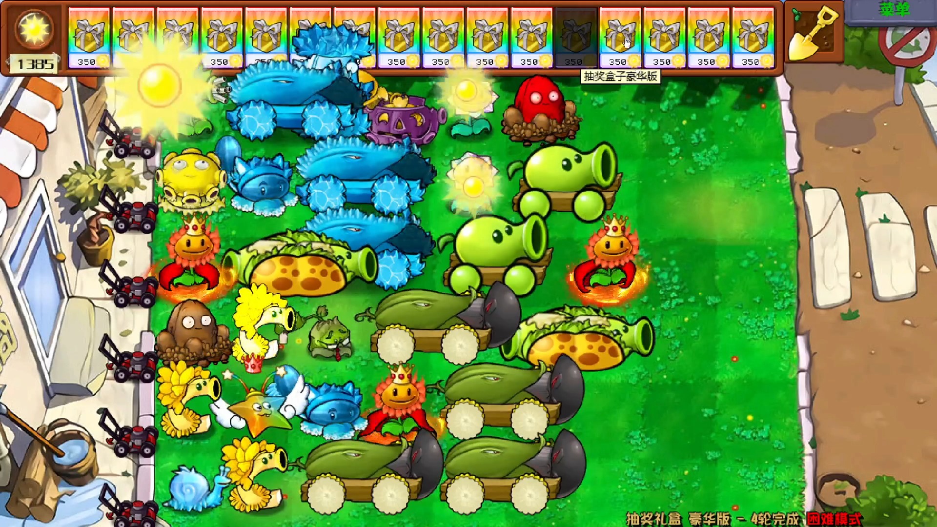 pvz杂交版安卓pvz杂交版安卓下载-第2张图片-太平洋在线下载