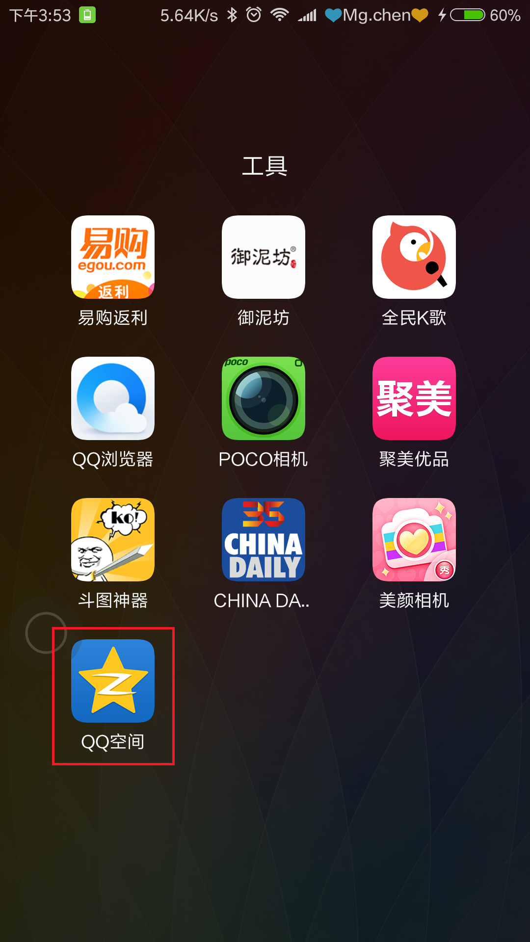 手机版qq怎么升级手机怎么升级新版本-第2张图片-太平洋在线下载