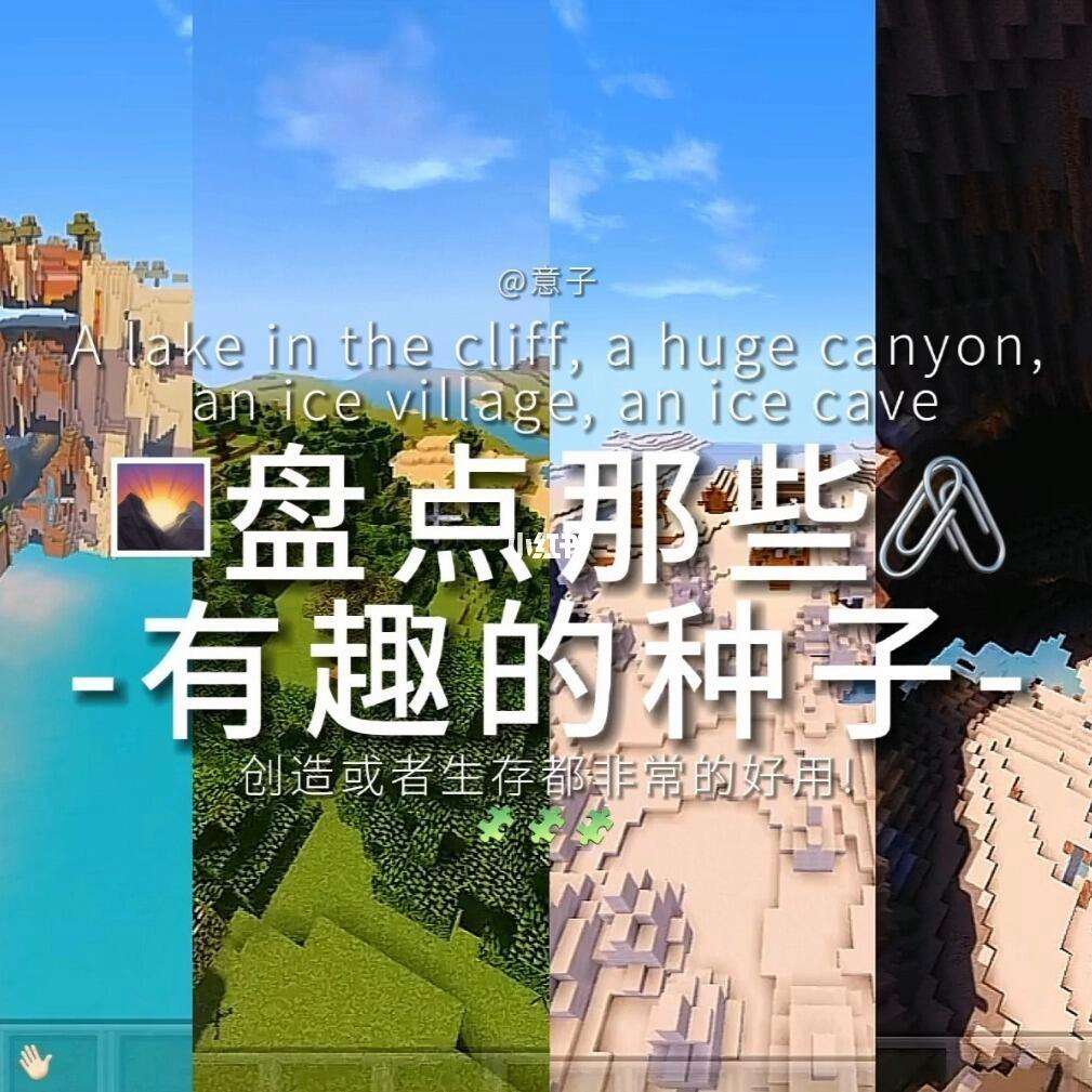 mc种子手机网易版网易mc手机版孤岛种子-第2张图片-太平洋在线下载