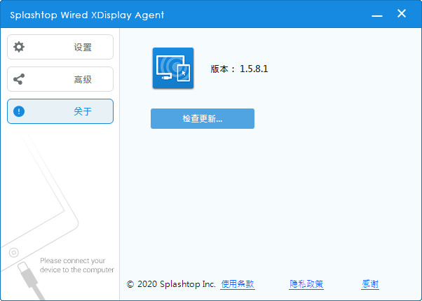 splashtop安卓版免费splashtop电脑端下载免费