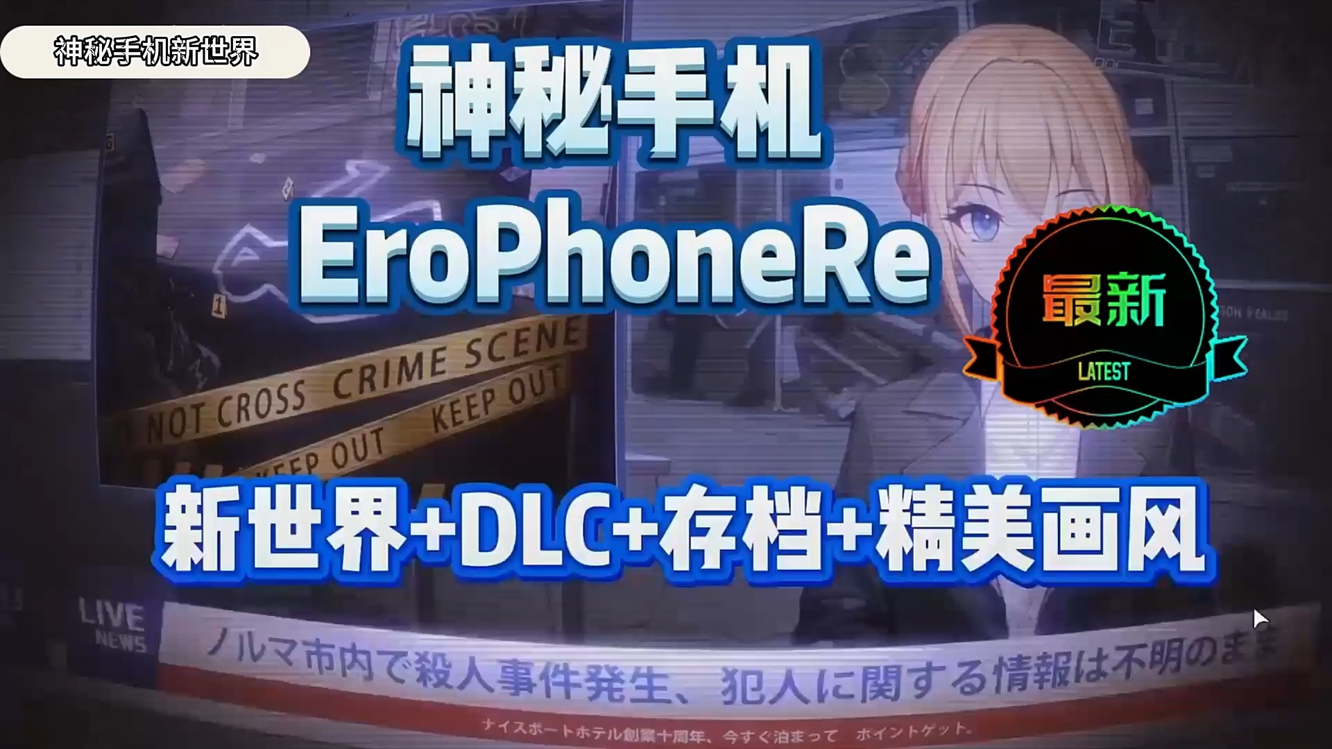 erophone安卓版下载erophone游戏下载中文-第2张图片-太平洋在线下载