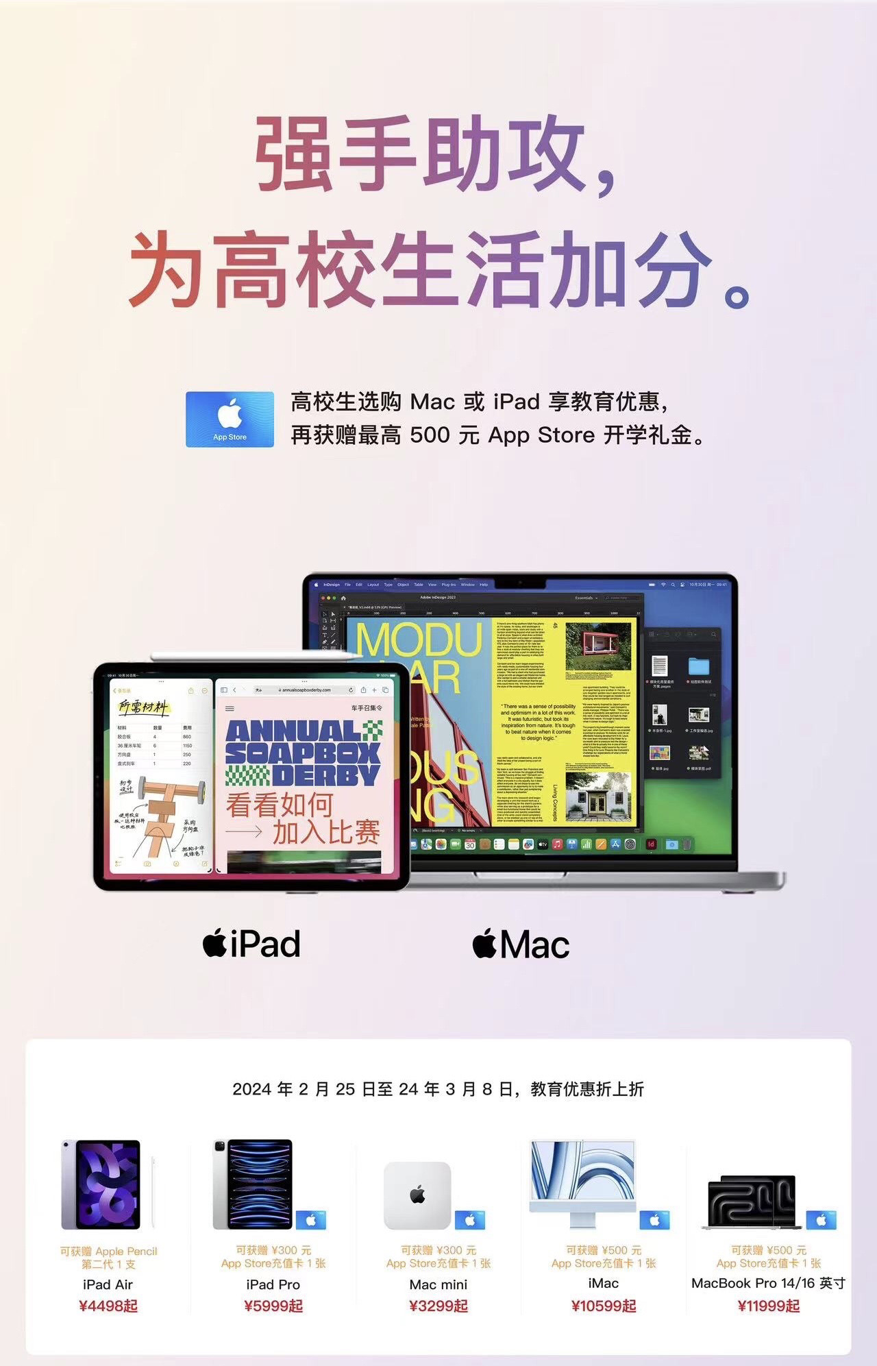 校园客户端mac版本超星直播客户端mac版-第2张图片-太平洋在线下载