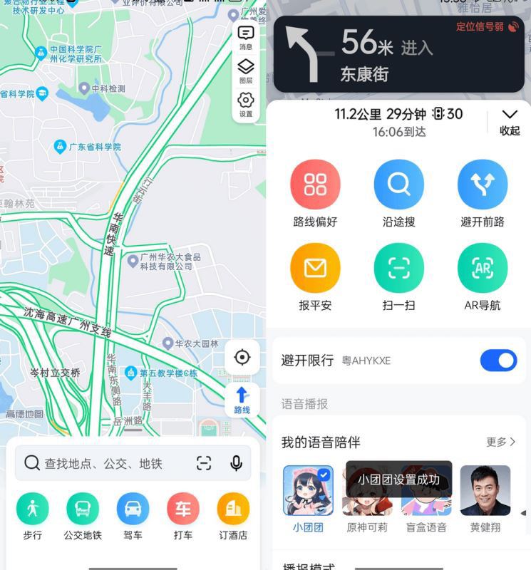 地图安卓版老版mx播放器安卓老版破解版-第1张图片-太平洋在线下载