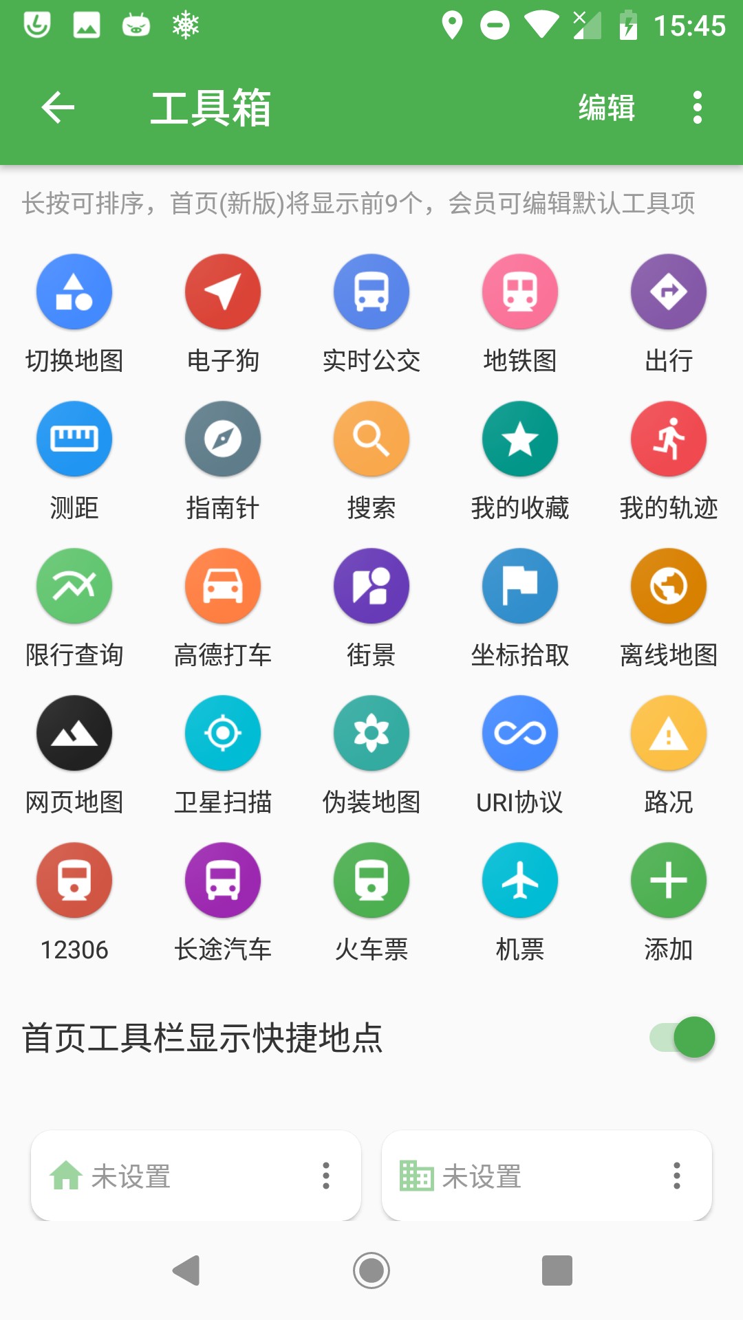地图安卓版老版mx播放器安卓老版破解版-第2张图片-太平洋在线下载