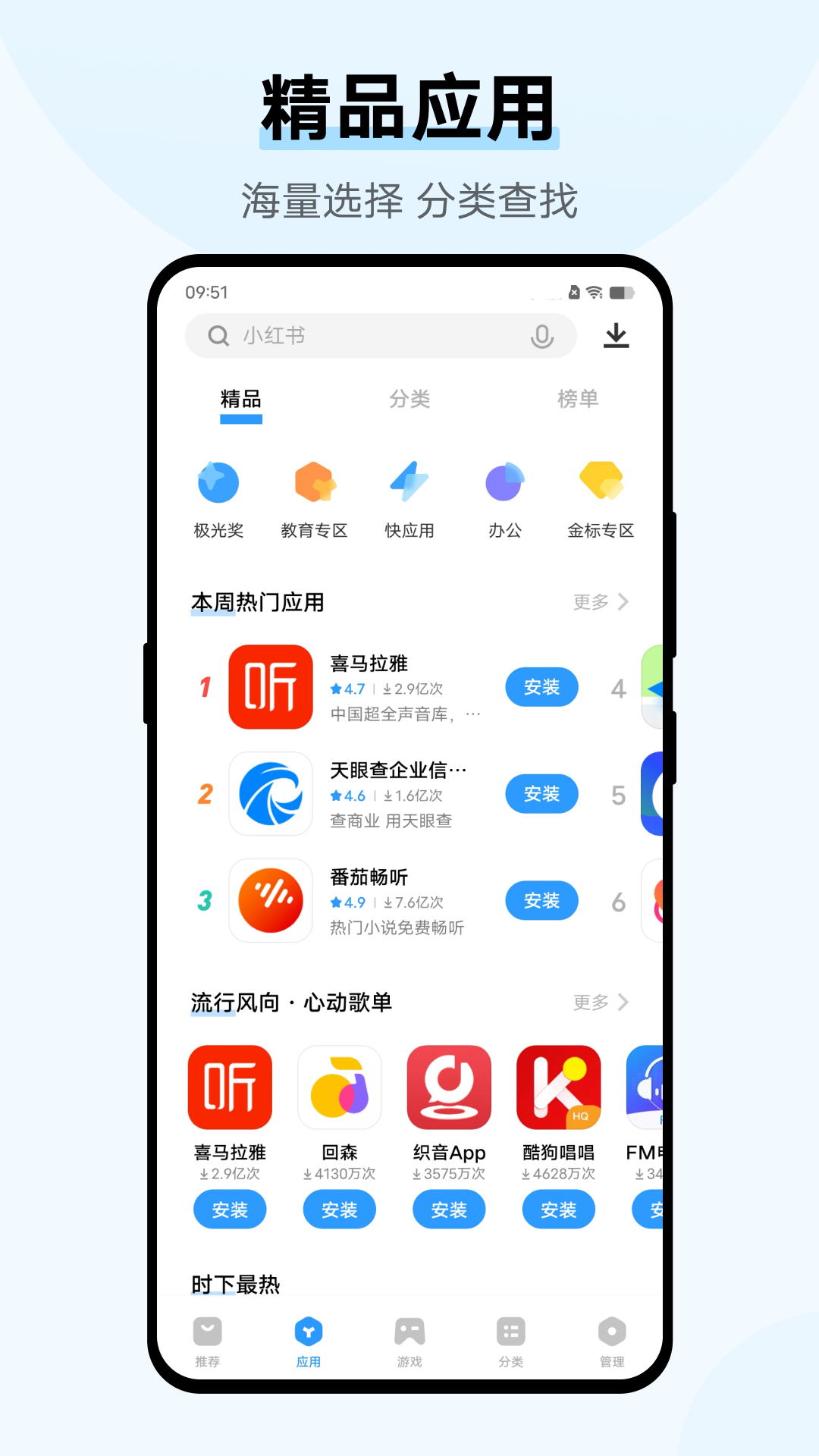 手机应用宝电脑版腾讯应用宝电脑版官方下载