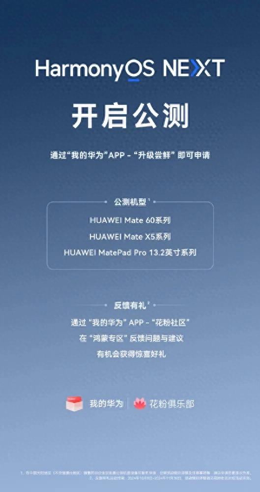 安卓鸿蒙版软件鸿蒙版和安卓版软件区别