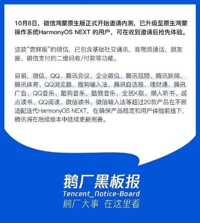 安卓鸿蒙版软件鸿蒙版和安卓版软件区别-第3张图片-太平洋在线下载 安卓鸿蒙版软件鸿蒙版和安卓版软件区别-第3张图片-太平洋在线下载