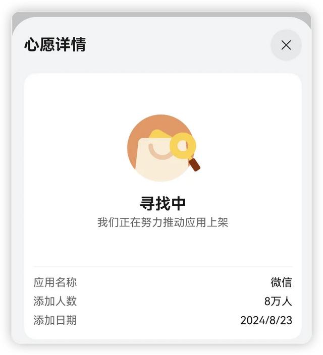 安卓鸿蒙版软件鸿蒙版和安卓版软件区别-第27张图片-太平洋在线下载 安卓鸿蒙版软件鸿蒙版和安卓版软件区别-第27张图片-太平洋在线下载