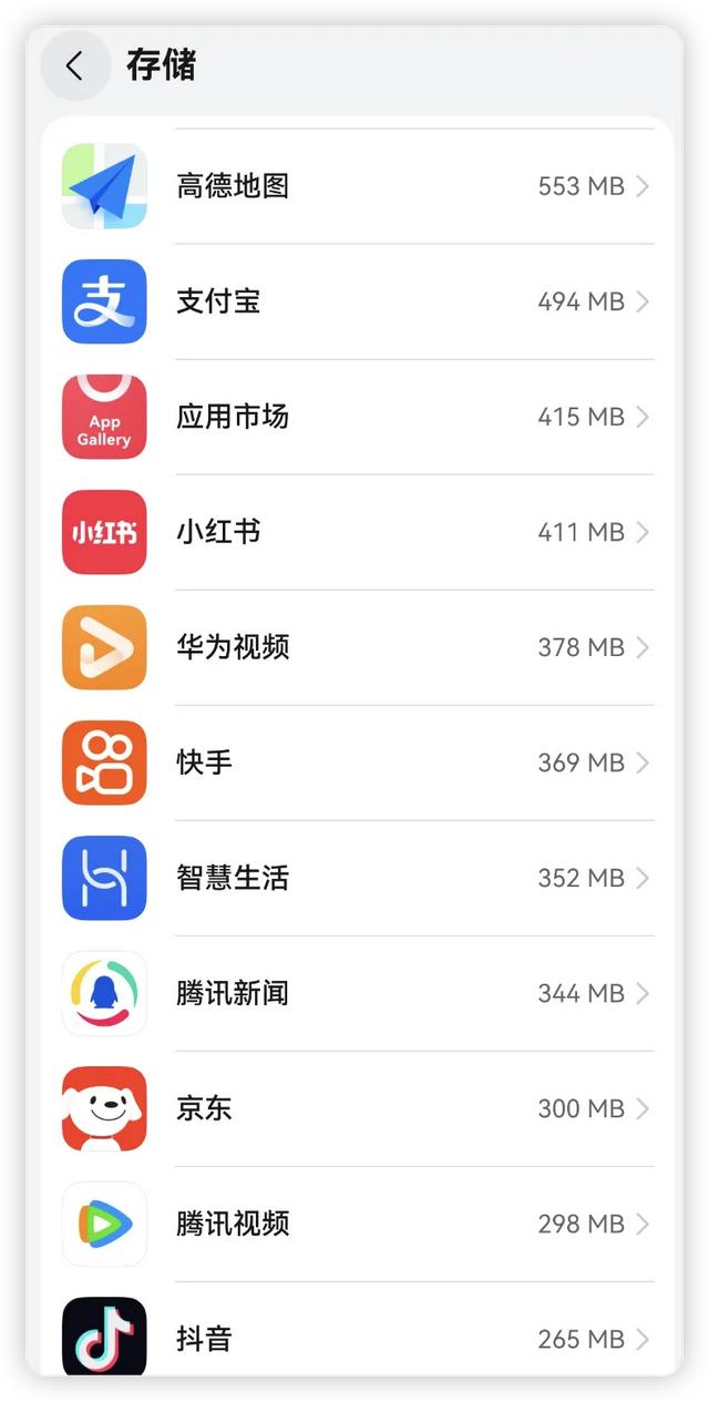 安卓鸿蒙版软件鸿蒙版和安卓版软件区别-第29张图片-太平洋在线下载 安卓鸿蒙版软件鸿蒙版和安卓版软件区别-第29张图片-太平洋在线下载