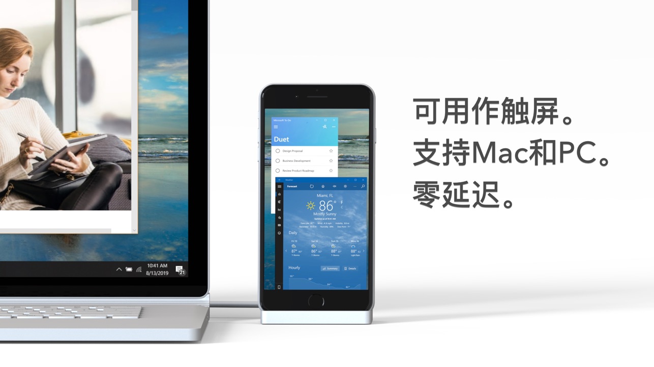 duetdisplay安卓版apkusbdisplay无线投屏下载免费版-第1张图片-太平洋在线下载