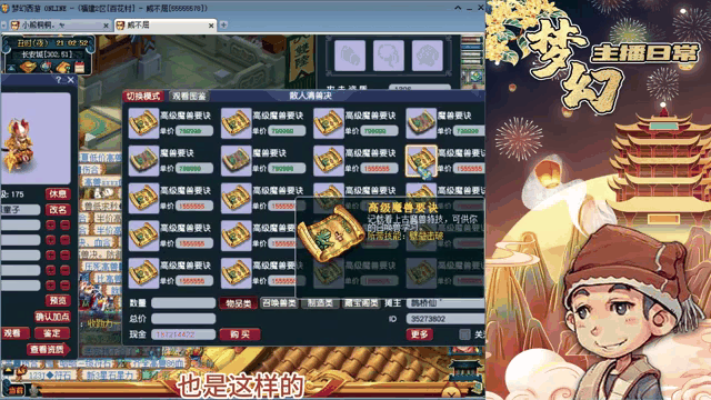 梦幻西游手机版打书梦幻西游在线模拟打书-第2张图片-太平洋在线下载