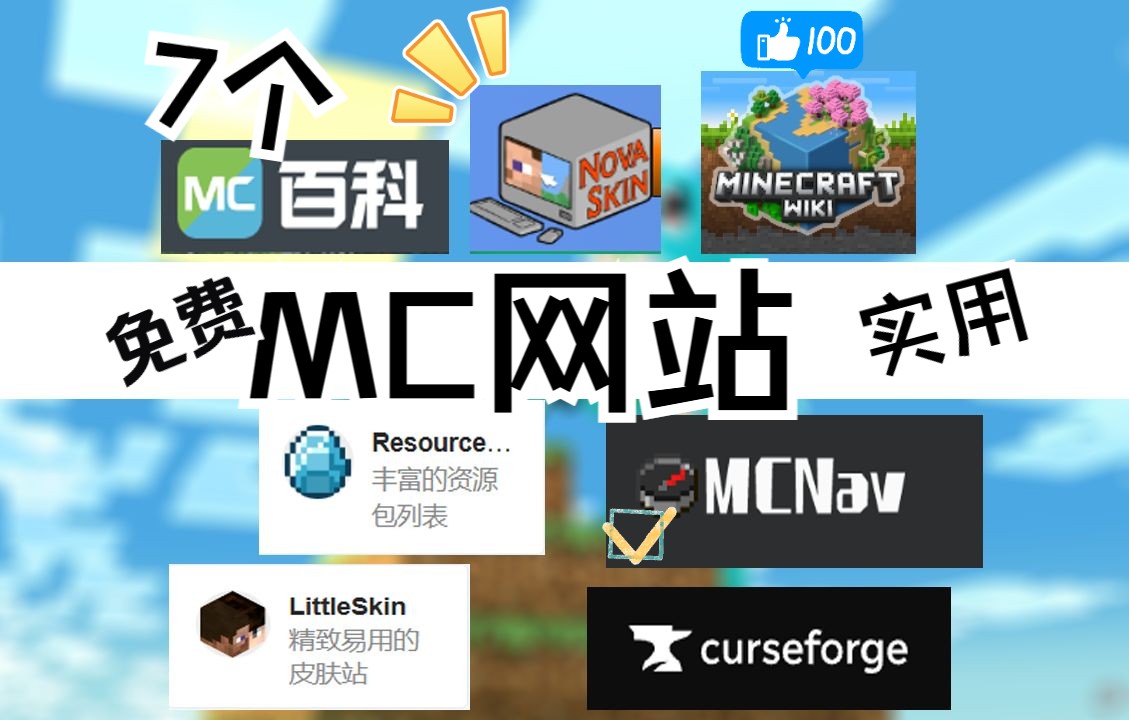 mc客户端页面mcstudio-第2张图片-太平洋在线下载