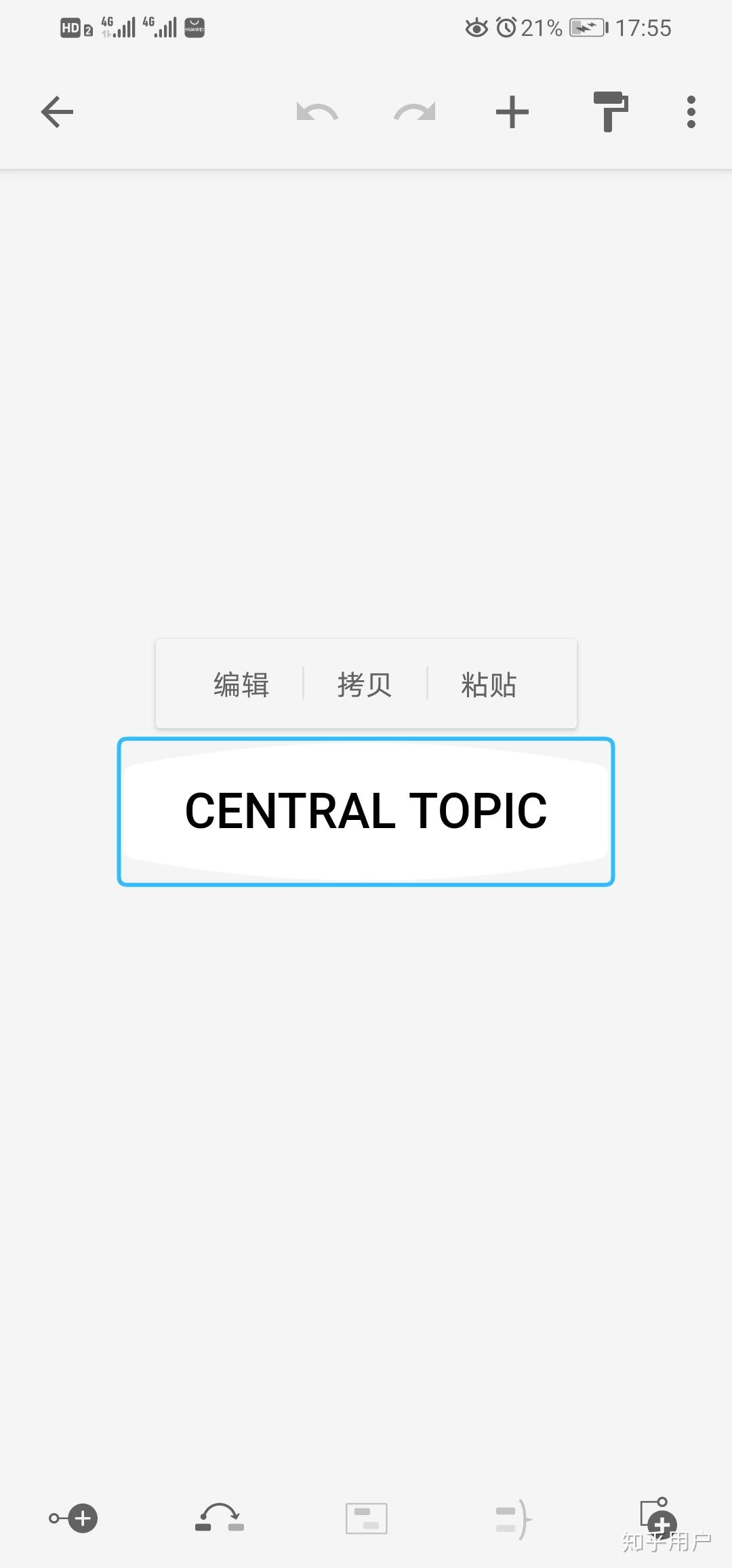xmind手机版xmind思维导图免费版网页版-第2张图片-太平洋在线下载