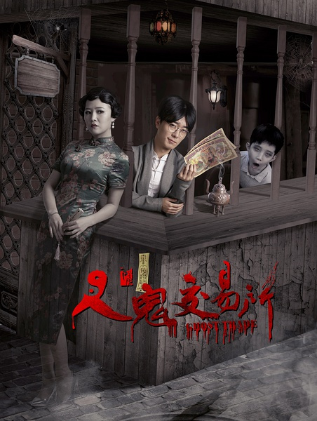 人鬼过河手机版人鬼过河游戏在线玩