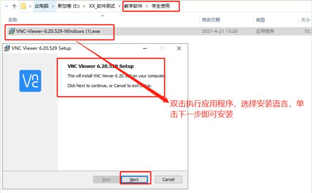 包含tightvnc客户端安装的词条-第2张图片-太平洋在线下载
