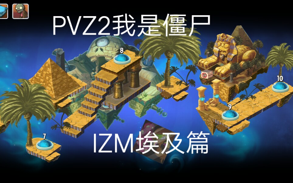 我是僵尸手机版下载我是僵尸运气下载电脑版-第1张图片-太平洋在线下载