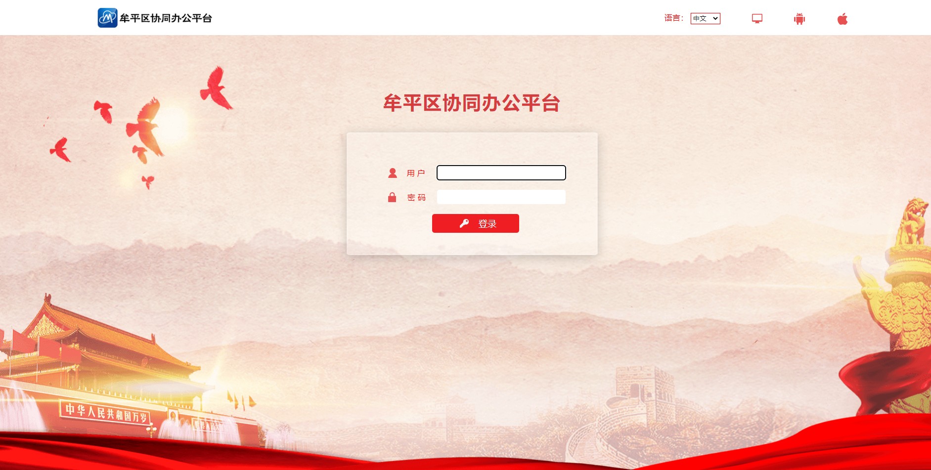 云oa客户端郑州大学第一附属医院oa客户端