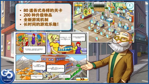 疯狂超市安卓版疯狂猜儿歌安卓版-第2张图片-太平洋在线下载