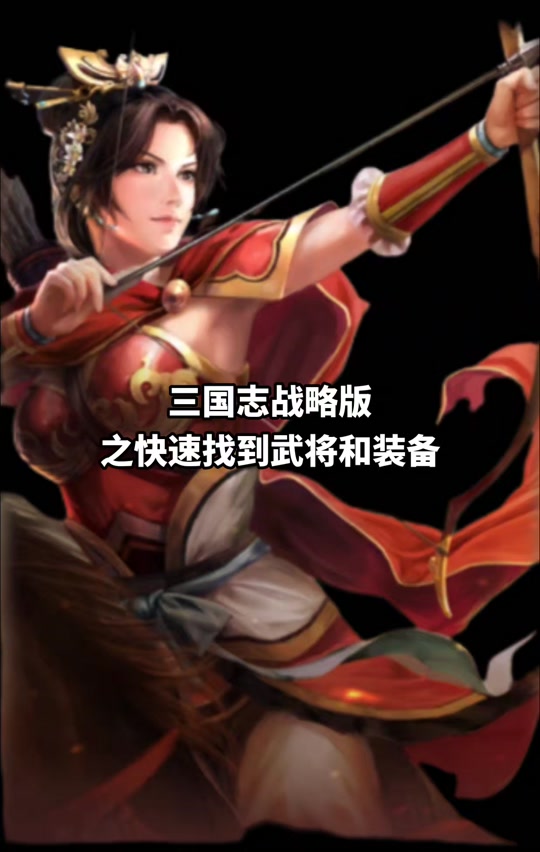 三国志10手机版三国志10手机版下载汉化版-第1张图片-太平洋在线下载