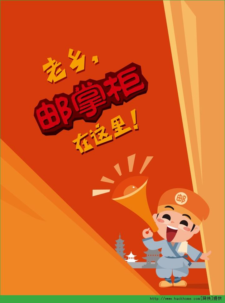店客多安卓版dmallos安卓手机下载