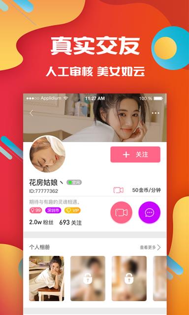 neye苹果版怎么使用neye3c怎么充值流量-第2张图片-太平洋在线下载