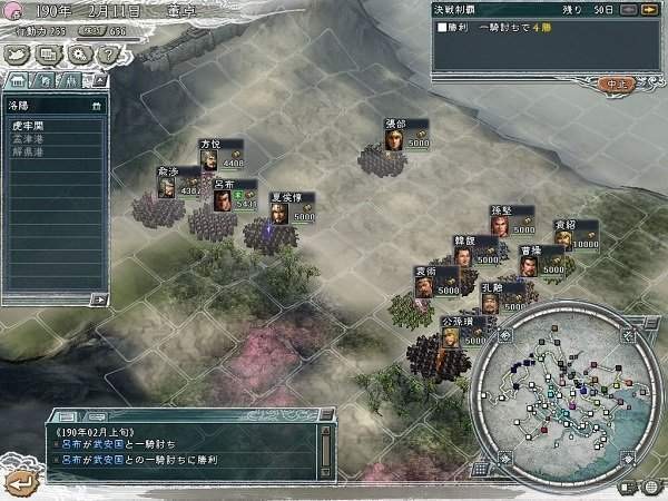 关于安卓版三国志的信息