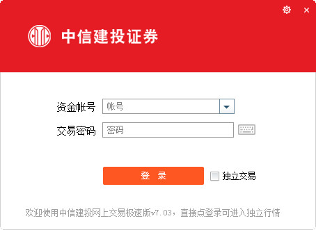 中信客户端登录中信app客户端下载-第1张图片-太平洋在线下载