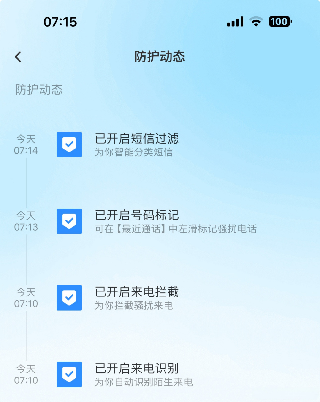 安卓版腾讯手机管家360手机管家安卓版下载-第2张图片-太平洋在线下载