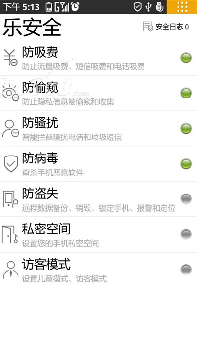 苹果版乐安全苹果夹夹乐游戏规则