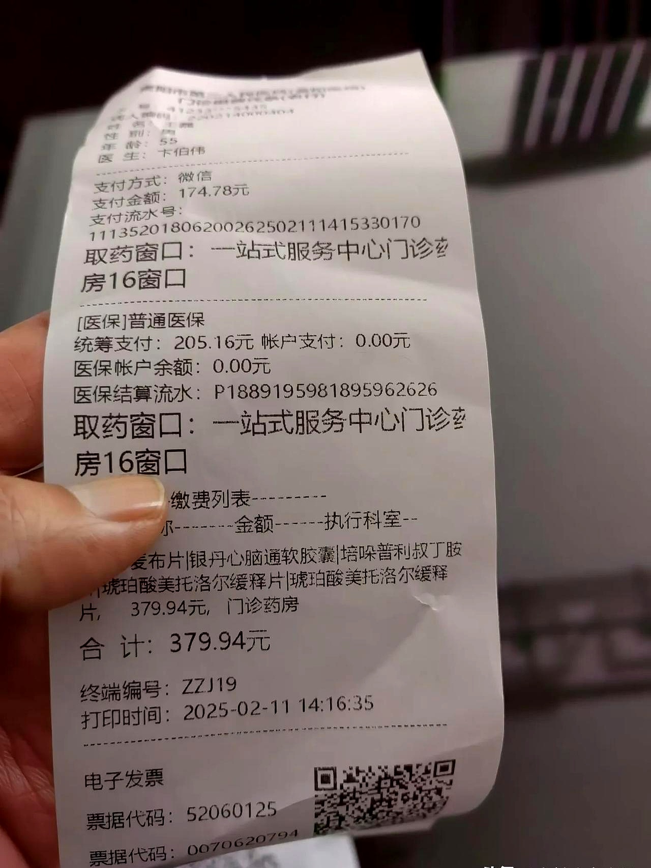 医信苹果版经典医信his