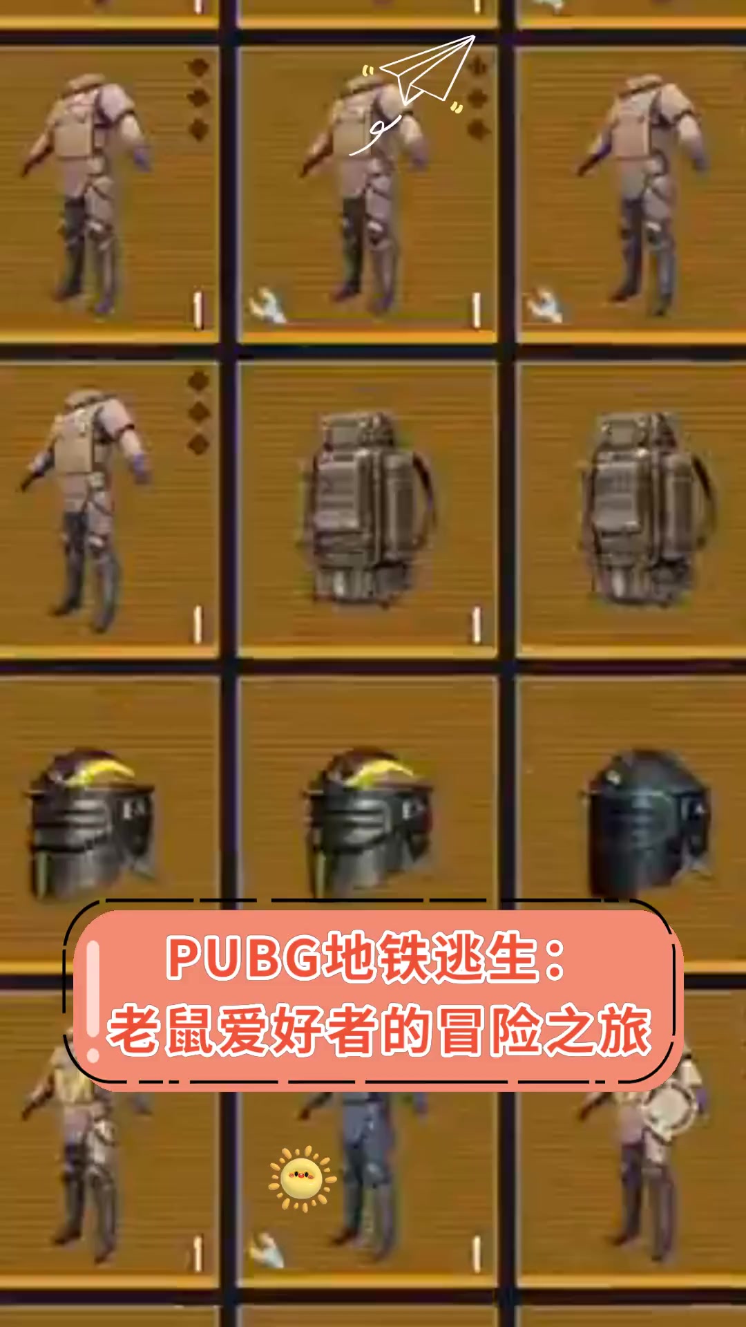 苹果版地铁逃生地铁逃生pubg苹果版