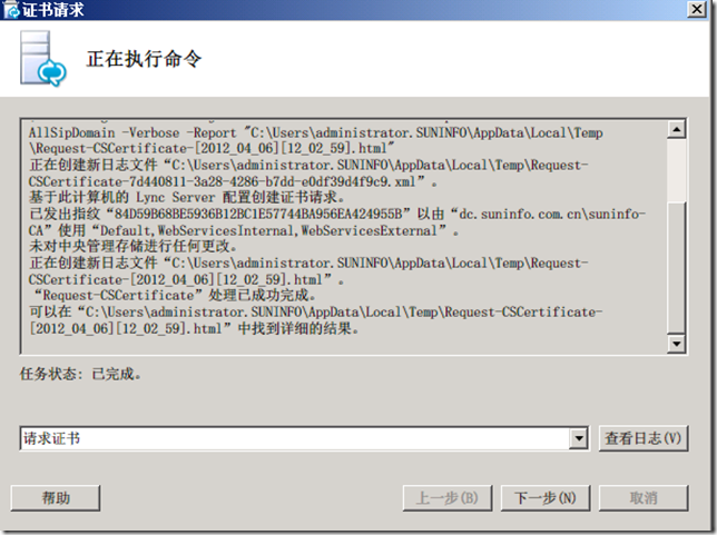 lync客户端64launcher桌面下载